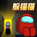 太空狼人杀躲猫猫版v2025.6.10