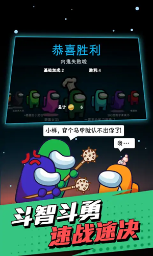 太空狼人杀躲猫猫版截图2