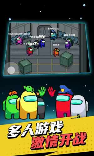 太空狼人杀躲猫猫版截图4