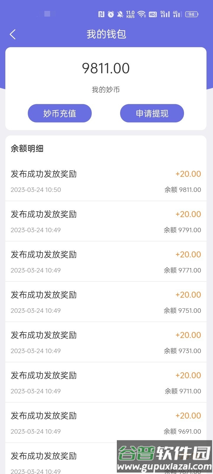 妙趣世界官方客户端截图3