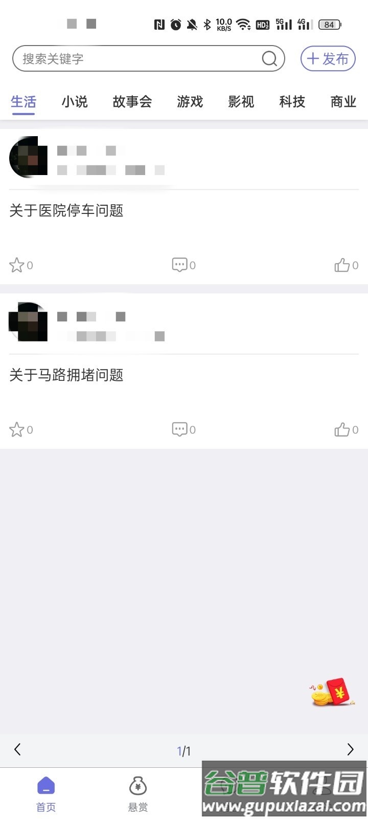 妙趣世界官方客户端截图4