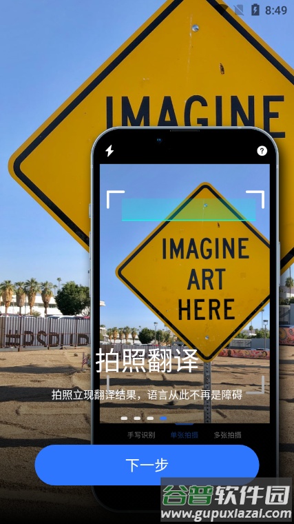 AI扫描狗APP安卓版截图1