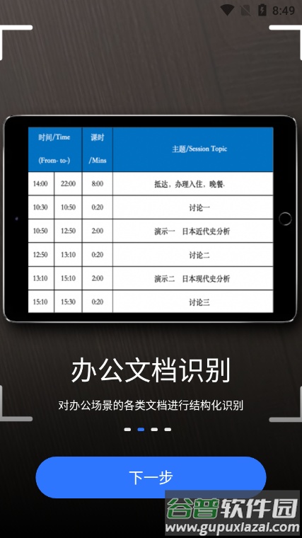 AI扫描狗APP安卓版截图2