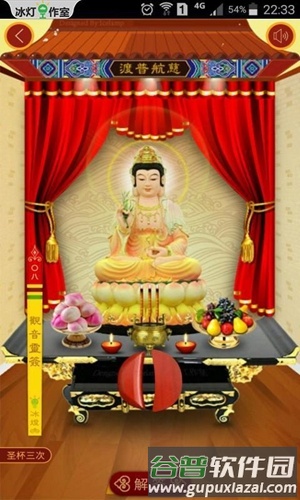 寺庙灵签app截图2