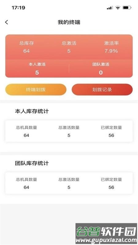 米易管家app最新版截图2