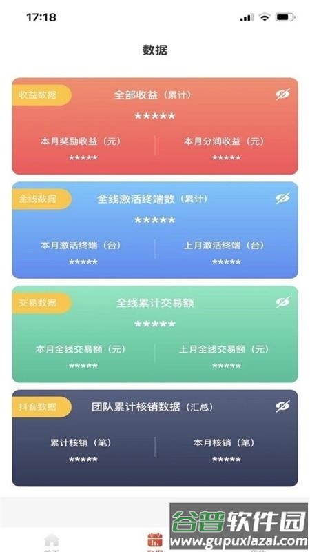 米易管家app最新版截图3