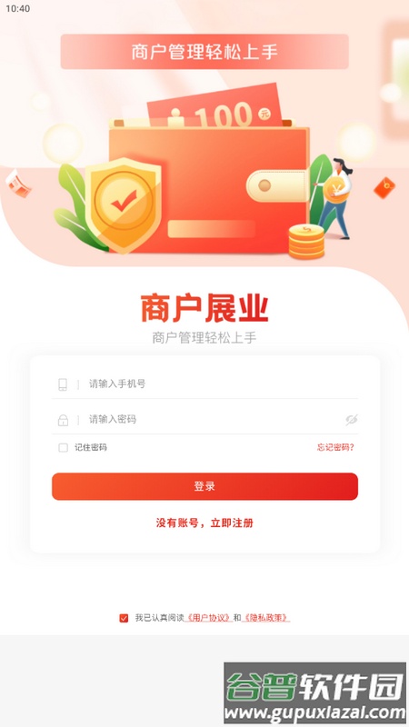 米易管家app最新版截图4