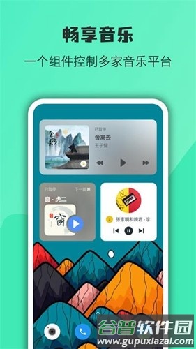 会话微件最新版截图1