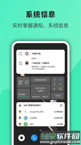 会话微件最新版截图3
