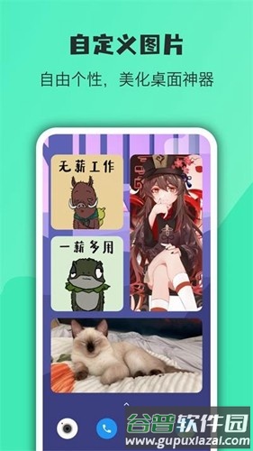 会话微件最新版截图4
