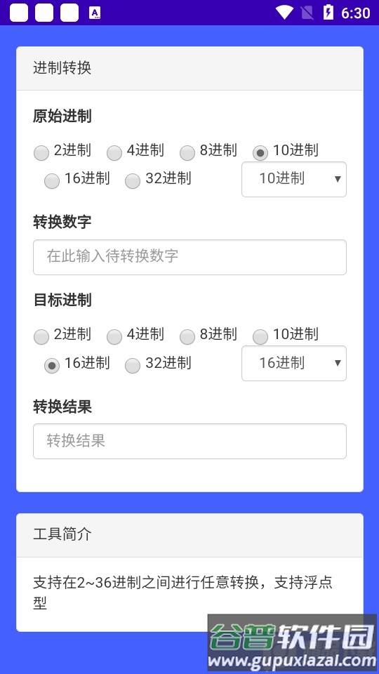 布忙盒子工具箱截图1