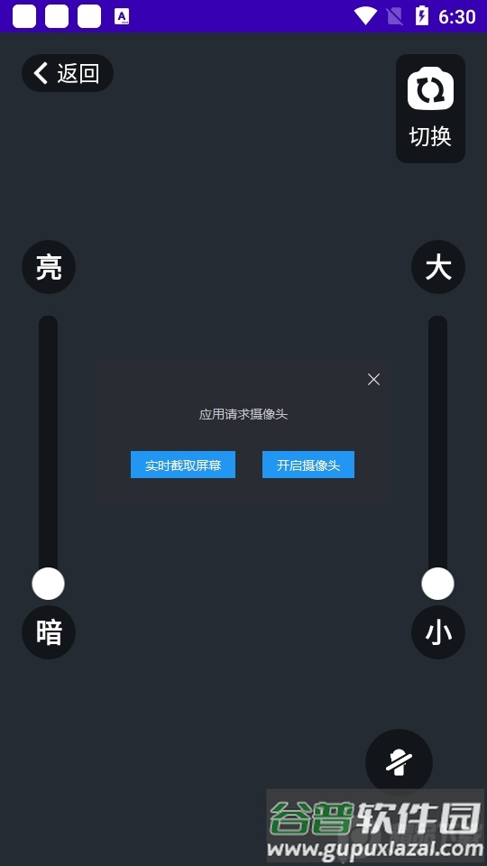 布忙盒子工具箱截图2