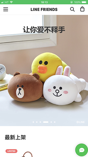 LINE FRIENDS app截图1