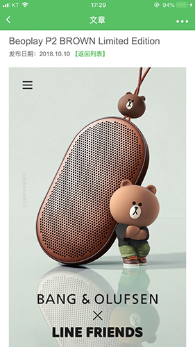 LINE FRIENDS app截图2