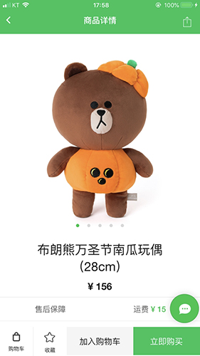 LINE FRIENDS app截图3