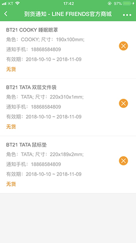 LINE FRIENDS app截图4