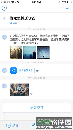 律云在线app截图3