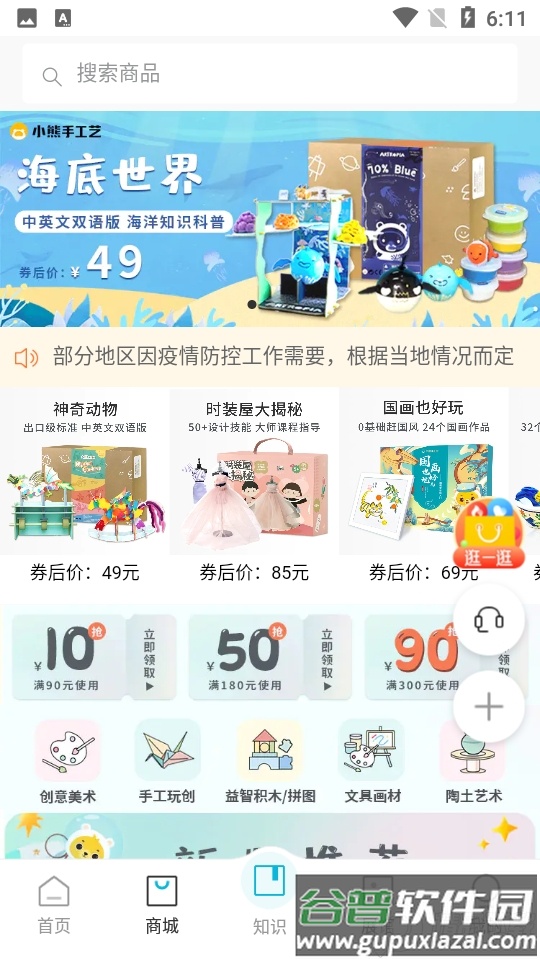 艺术宝客户端截图4