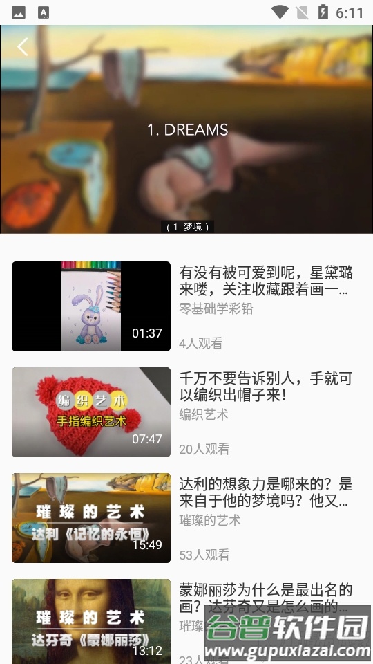 艺术宝客户端截图5