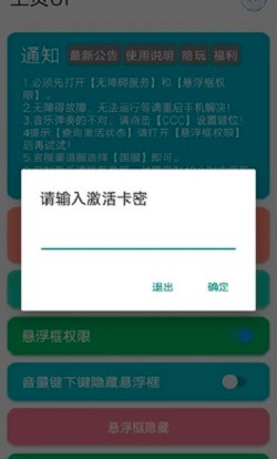 光遇自动弹琴最新版截图1
