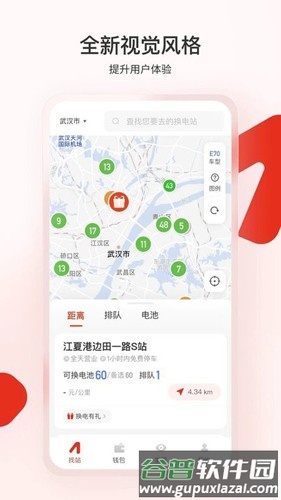 奥动电吧最新版截图1