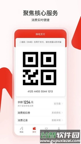 奥动电吧最新版截图2