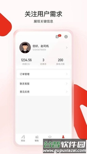 奥动电吧最新版截图4