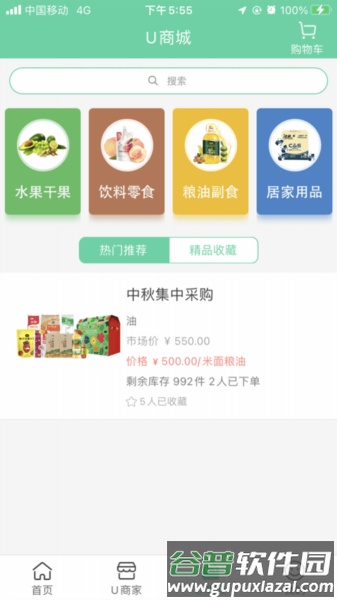 航天优生活官方版截图1