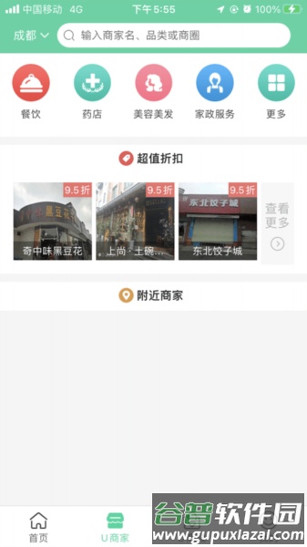 航天优生活官方版截图2
