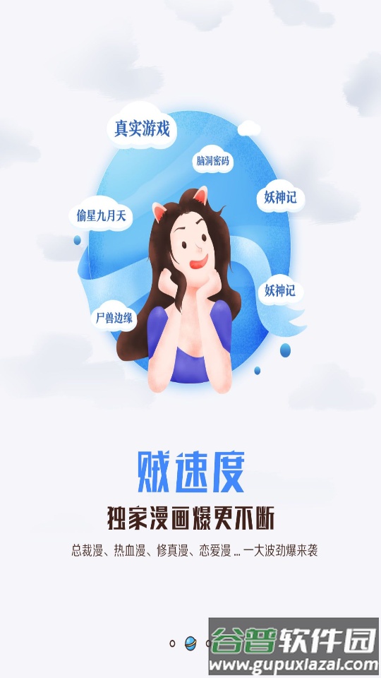 漫客栈HD安卓纯净版截图2