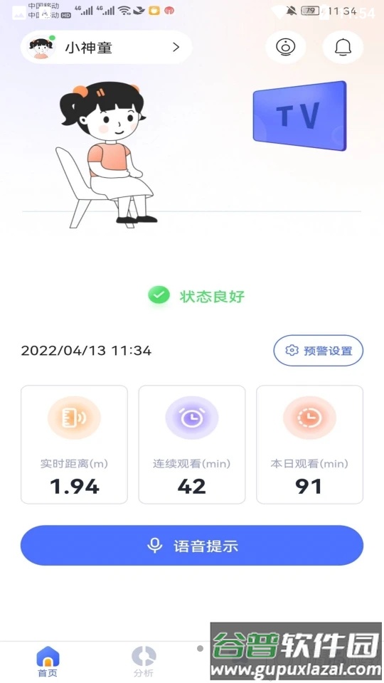 FF好客户端截图2