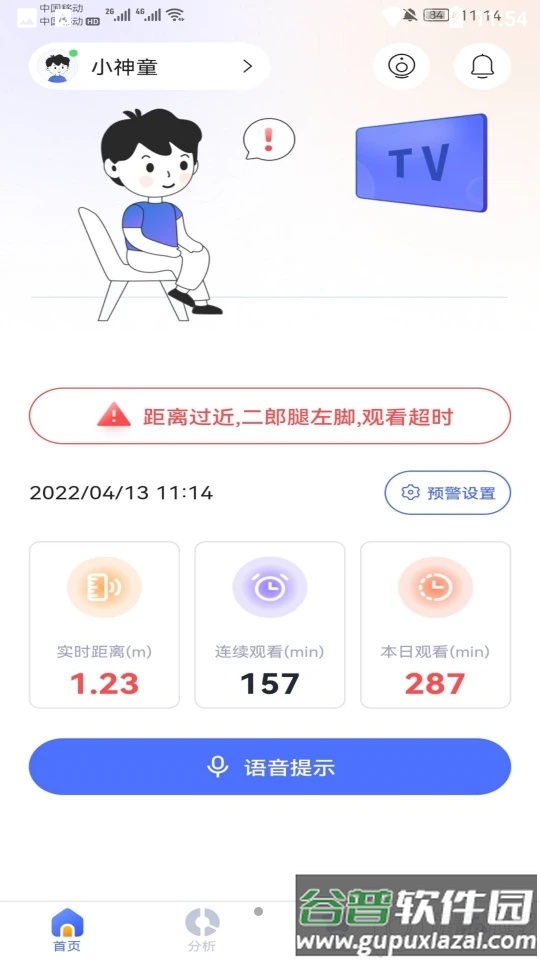 FF好客户端截图3
