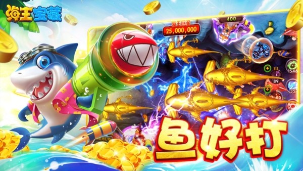 海王宝藏2025版截图3