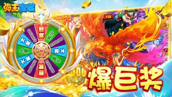 海王宝藏2025版截图4