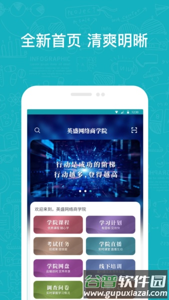 英盛企业版截图1