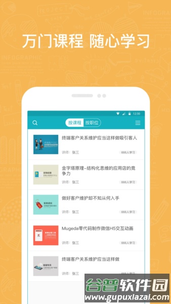英盛企业版截图3