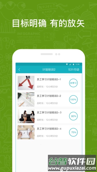 英盛企业版截图4