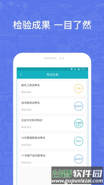 英盛企业版截图5