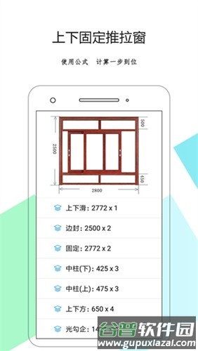 下料优化大师安卓版截图1