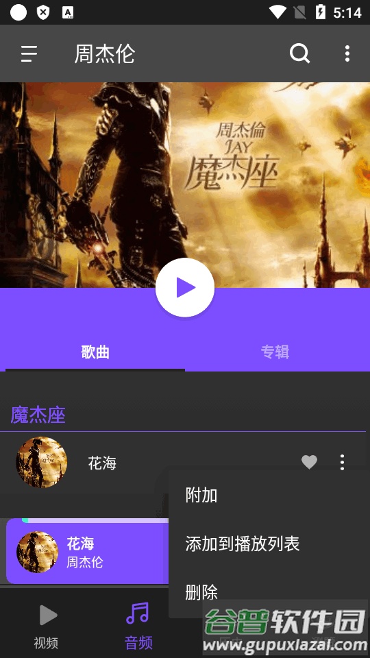 高清视频音乐播放器(WXPlayer)截图1
