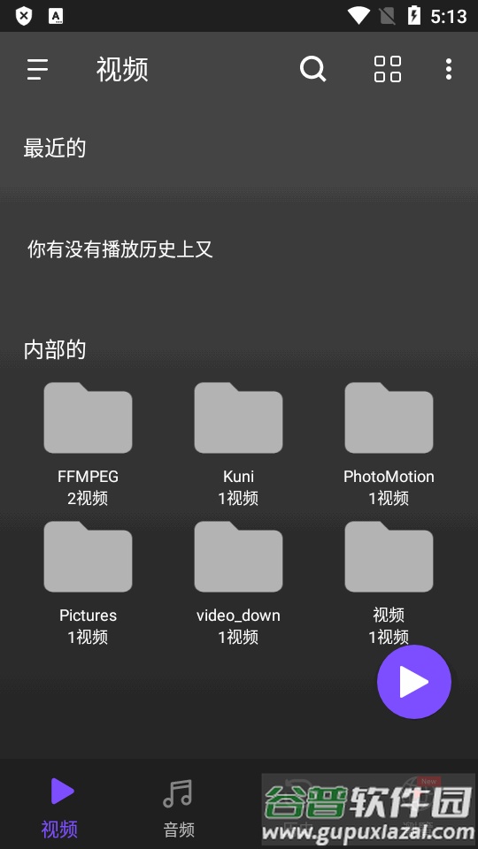 高清视频音乐播放器(WXPlayer)截图3