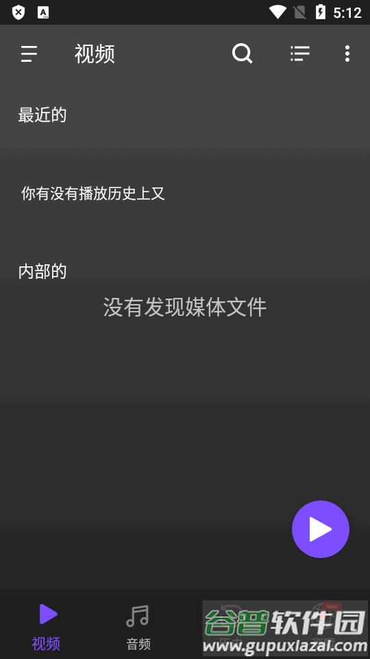 高清视频音乐播放器(WXPlayer)截图5