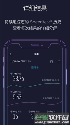 speedtest2025年最新版截图1