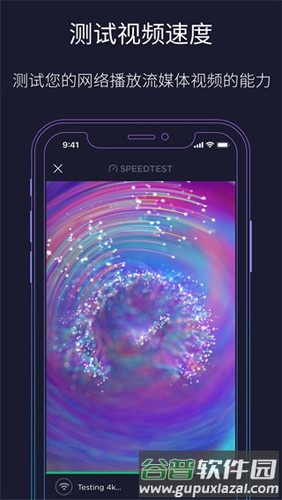 speedtest2025年最新版截图2