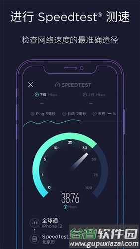 speedtest2025年最新版截图5