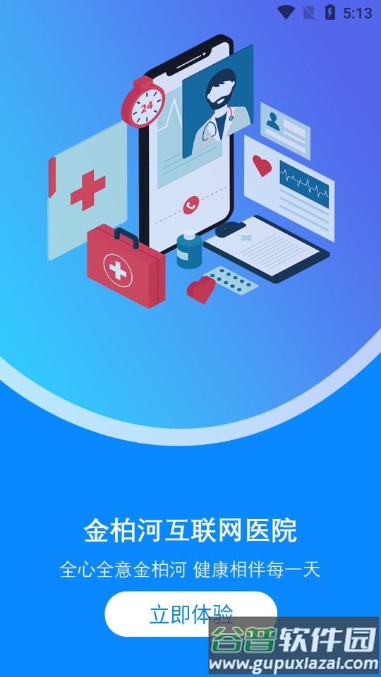 柏河云app(金柏河)截图2