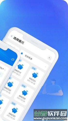 猪联网app官方版截图2