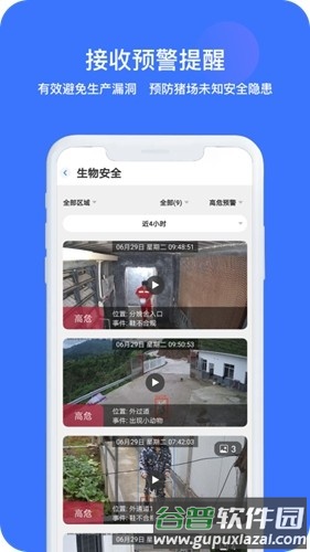 猪联网app官方版截图4