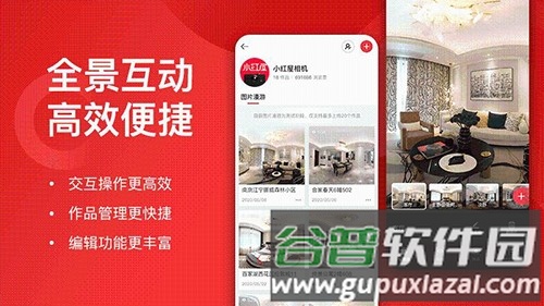 小红屋app截图1