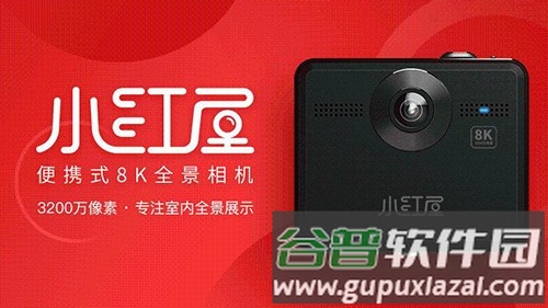 小红屋app截图2